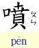 6-w19.JPG (6155 bytes)