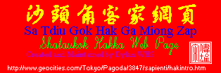 http://www.geocities.com/Tokyo/Pagoda/3847/sapienti/hakintro.htm